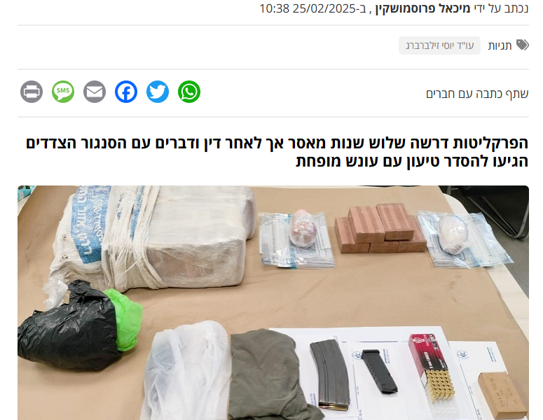 פוסטה: העונש למורה שהחזיק 48 ק"ג חשיש ואלפי כדורי MDMA וקטמין