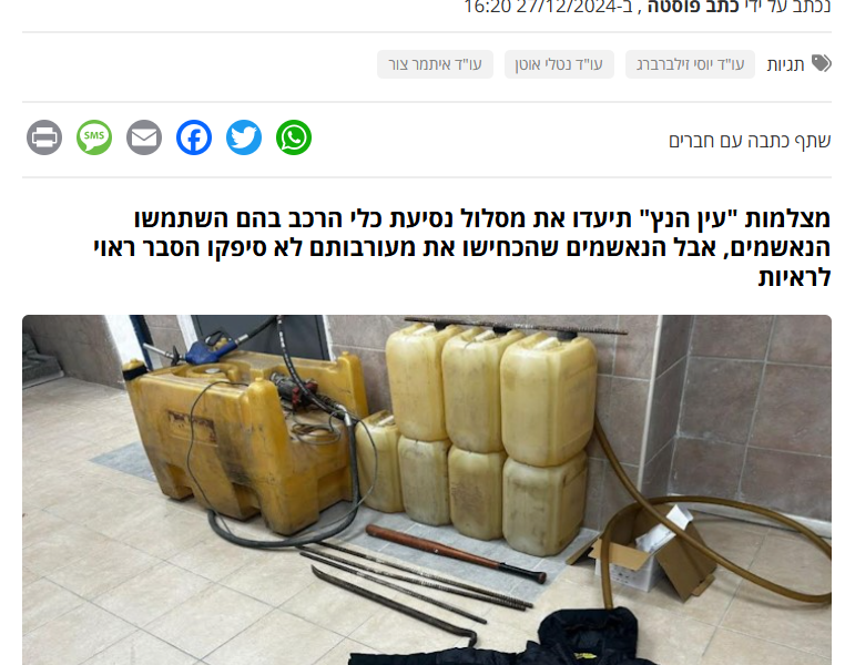 פוסטה: כתב-אישום: חברי כנופיה מהפזורה גבו "דמי שמירה" והציתו אתרי בנייה ביבנה