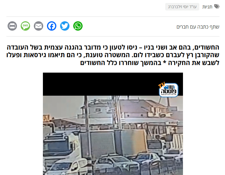 חשד לניסיון רצח: בעקבות ויכוח בכביש דרסו נהג אחר, הפקירו ונמלטו
