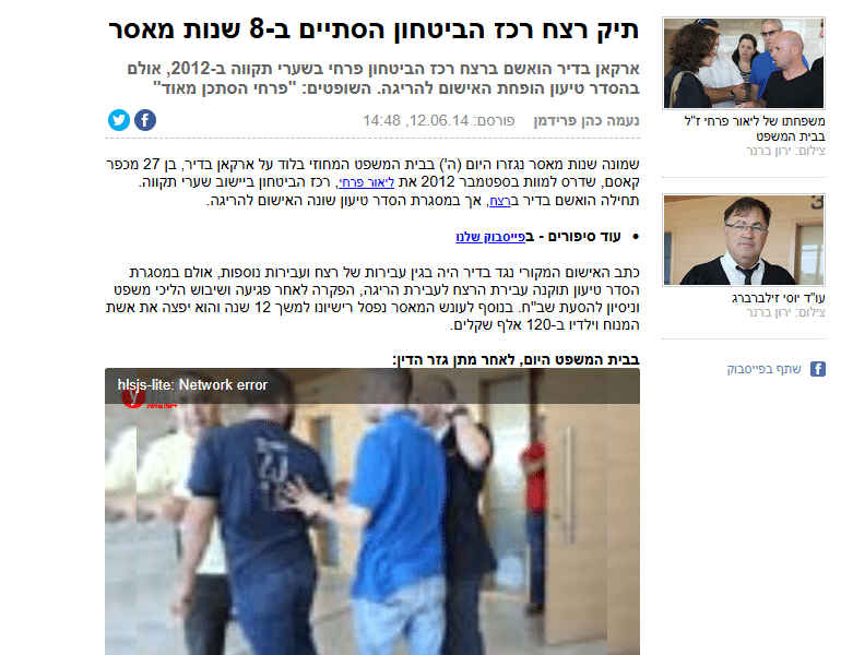 תיק רצח רכז הביטחון הסתיים ב-8 שנות מאסר