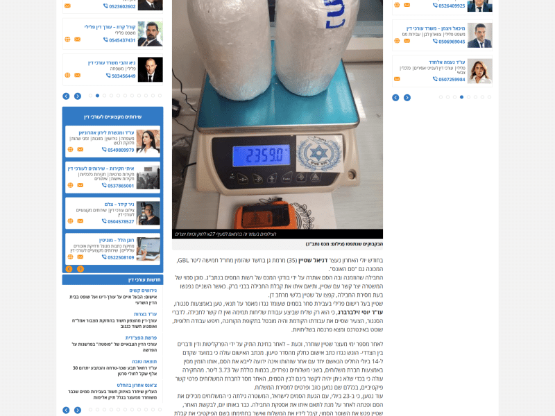 הסדר טיעון לצעיר מרמת גן שהורשע בתיק ייבוא של "סם האונס"