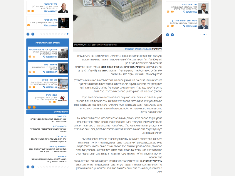 אישום: העבירו כסף מסעודיה דרך חשבונות בגיאורגיה ומיכאל מור מלוד