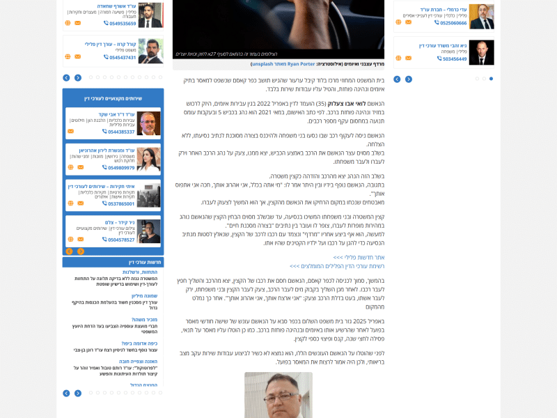 הומר לעבודות-שירות עונש מאסר לנהג שרדף אחרי קצין משטרה ואיים עליו