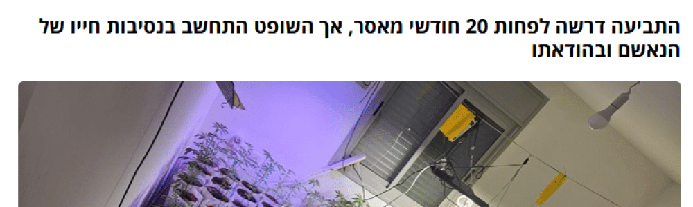 צילום מסך 2025-09-10 092453