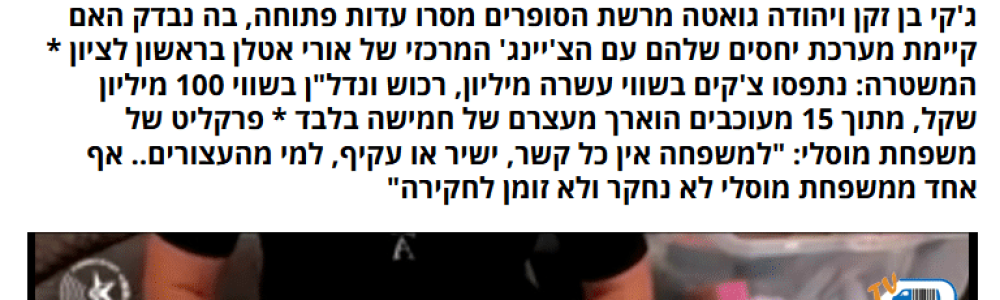 צילום מסך 2025-09-10 093659